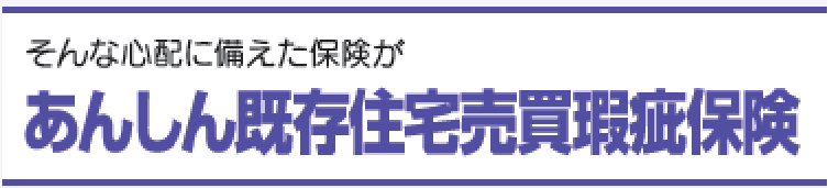 保険のロゴ